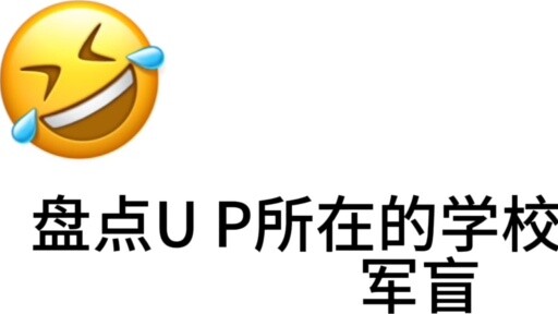 บทวิจารณ์นักเรียนตาบอดทหารในโรงเรียน UP (เรือรบ ตอนที่ 1)