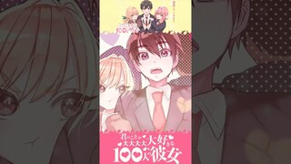 รักรักรักรักรักเธอหมดหัวใจจากแฟนสาว 100 คน ประกาศทำอนิเมะ #อนิเมะ #อนิเมะใหม่ #อนิเมะน่าดู