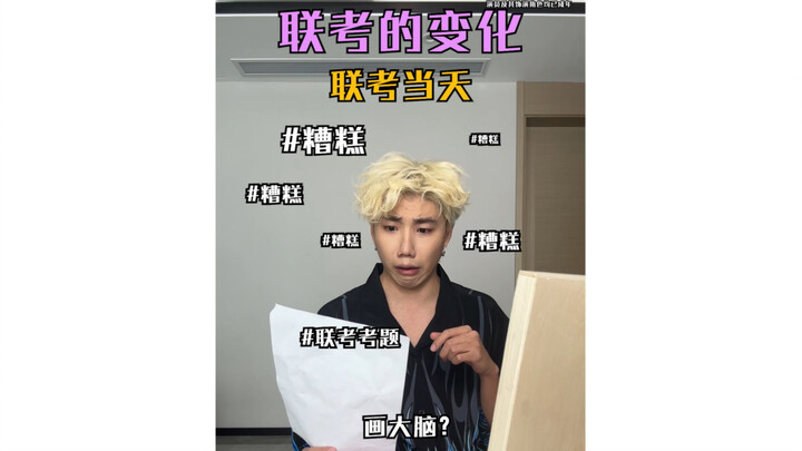 How Art Exam Scores Change Before and After the Joint Art Entrance Exam