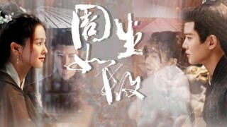 [Vietsub FMV]  若 | Nhược | Nếu Như - Kim Mân Kỳ (Ost Phim Châu Sinh Như Cố)