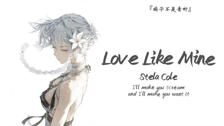 "เสียงลิ้นที่ดังขึ้นอย่างกะทันหัน ทำให้หัวใจของฉันถูกแทงทันที" || "Love Like Mine"