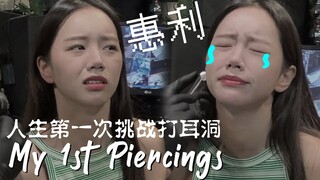 [VLOG Hyeri] Menindik telingaku untuk pertama kalinya!