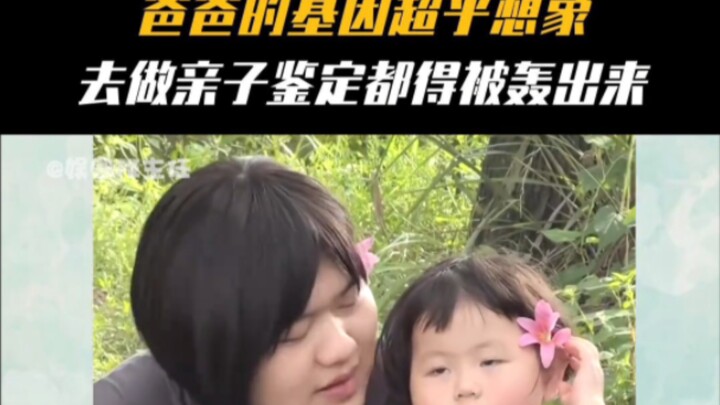 If you want your kid to be gorgeous, you’d better find a handsome husband—Mom wins the “participatio