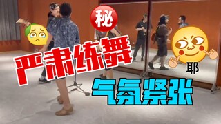 【中国潮音】幕后花絮 《满怀可爱的童年》三人严肃练舞片段 看看气氛有多紧张