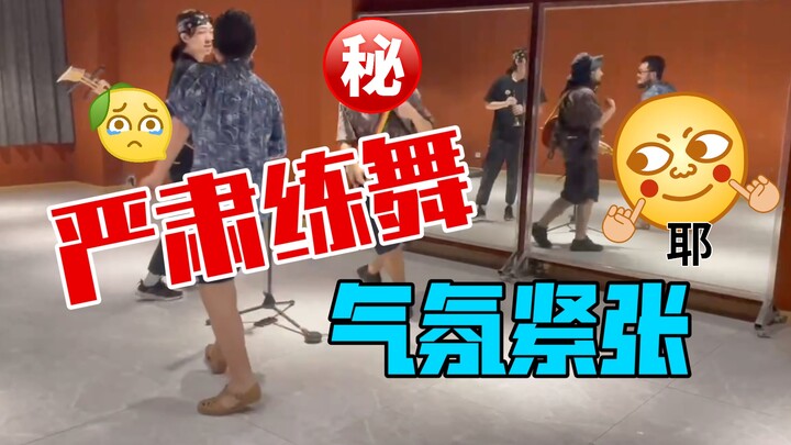 【中国潮音】幕后花絮 《满怀可爱的童年》三人严肃练舞片段 看看气氛有多紧张