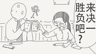哼哼，来决一胜负吧～！