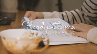 Đọc sách cùng mình | Read with me | カモミールティーを飲みながら一緒に本を読もう No BGM