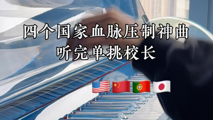 ‼️ Bản nhạc thần khúc áp chế huyết thống của bốn quốc gia, nghe xong là có thể một mình so tài với h