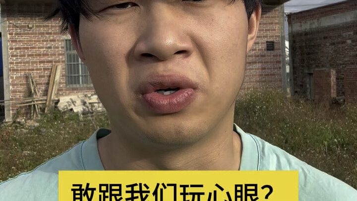 浑身上下800个心眼