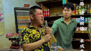 As soon as you mention paying back the money, he suddenly sobers up... What kind of person is that!