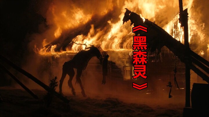 【Tang Tang】Watch the Obscure Horror Film “Black Forest Spirit” in One Sitting — Is This the Swagger 