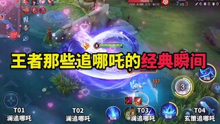 Classic Moments of Players Chasing After Nezha in Honor of Kings