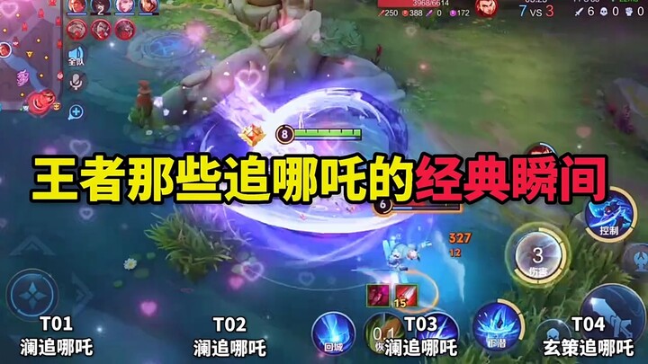 Classic Moments of Players Chasing After Nezha in Honor of Kings