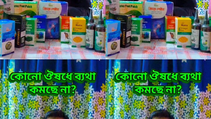ব্যথার সঠিক কারণ না জেনে বারবার ভুল ওষুধ বা তেল কিনে টাকা নষ্ট করছেন না তো? 🛑#HealthTipsBangla