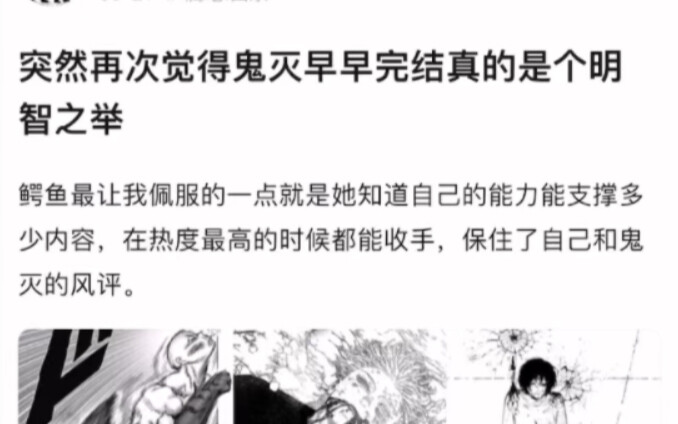 鬼灭算是急流勇退吗？