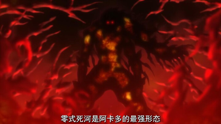 Akado has released his final form, which is also when he is at his weakest!