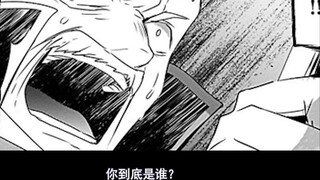 [Master Shadow 21] Master Shadow dalam bahaya! Terpaksa menggosok bom nuklir dengan tangan! ! ! (Kli