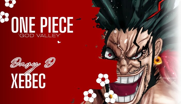 XEBEC ADALAH SEORANG AYAH SEJATI | ONE PIECE