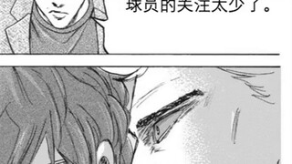 [Blue Reed] Bab 378 Ide paranoid Romeo!