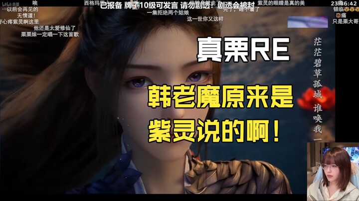 【Chân Lệ】Chân Lệ đắm chìm theo cảnh Hàn Lập từ biệt Tử Linh: “Sương khói biển cả” – Cô Uông, xin hãy