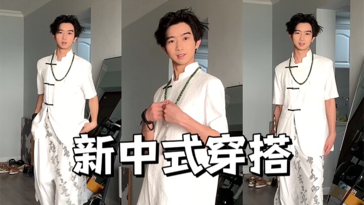 「การแต่งตัวสไตล์จีนใหม่」 ทำอย่างไรไม่ให้ชุดสไตล์จีนใหม่สีขาวดูเหมือนชุดเชฟ?