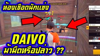 ห้องเชือด โปรลีค เกมส์3_4 ขอบวง เดือดจริงๆ โคตรอันตราย