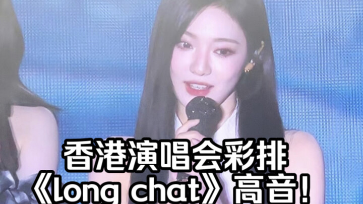 “Long Chat” Hong Kong Concert Rehearsal – High Notes!! A head voice that never fails to blow you awa