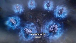 ฝืนลิขิตอาณาจักรทวยเทพ Endless God Realm ตอนที่ 05 ซับไทย