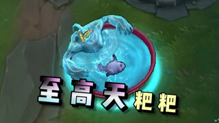 至高天扎克？！