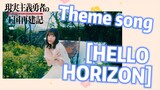 How a Realist Hero Rebuilt the Kingdom 2nd Season | Theme song — [HELLO HORIZON]