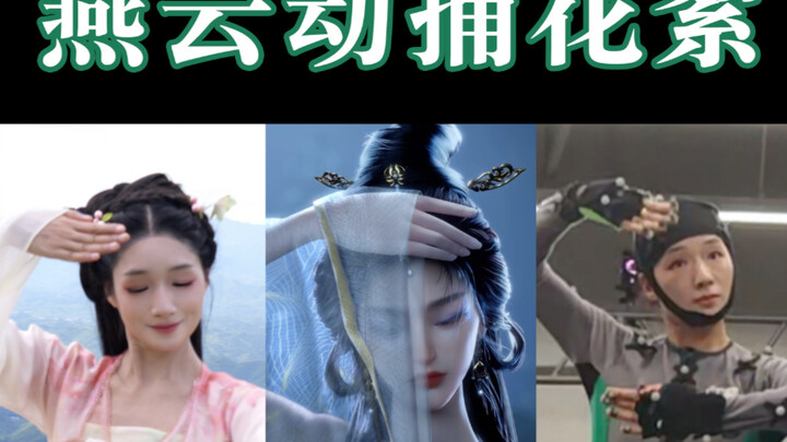 Ý chúng tôi là, việc ghi lại chuyển động thực sự rất thú vị!