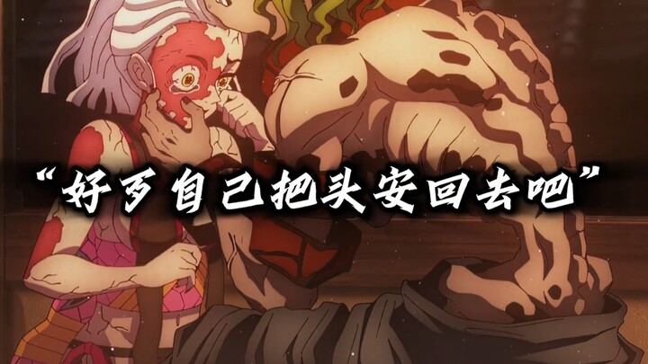 鬼灭之刃台词盘点！哪句让你笑到呼吸暂停？
