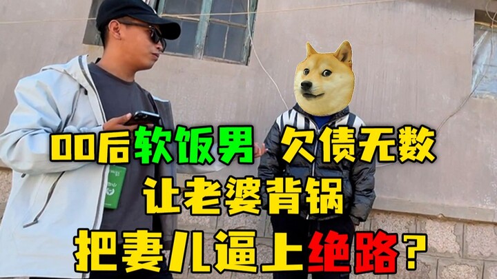 Banyak hutang, malah suruh istri yang menanggung! Di hadapan “Jeruk” yang ngotot minta cerai (entah 