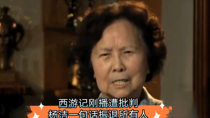 Only 11 episodes in, Journey to the West was already under fire—until Yang Jie’s single sentence sil