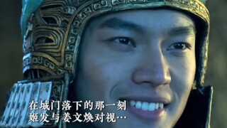 有多少人被姜文焕最后的城门一笑打动了？