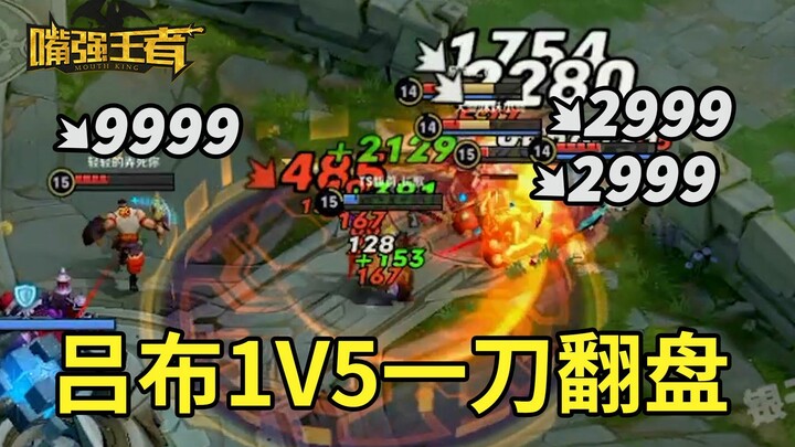 “Top 10 Cibiran” 217: Lü Bu 1 lawan 5 dengan lima kali kill, satu tebasan balikkan keadaan!