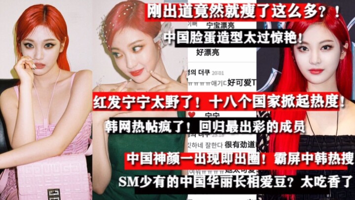 She actually lost weight again? Overseas are going crazy! South Korea is flooding with Chinese-style