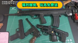粉丝福利继续，玩具免费抽，喜欢看视频参与，明天开抽!