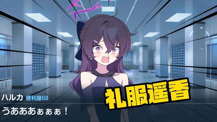 【Arknights】Haruka dalam Gaun Formal yang Imut Sepanjang Adegan
