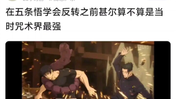 Before Gojo Satoru mastered reversal, was Megumi Fushiguro not already the strongest in the sorcery 