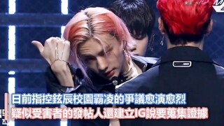 【Stray Kids】 غاب هيونجين عن الجولة بسبب الاشتباه في تعرضه للتنمر في المدرسة، وصاح الأعضاء على المسرح