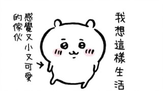 早期的吉伊宝宝