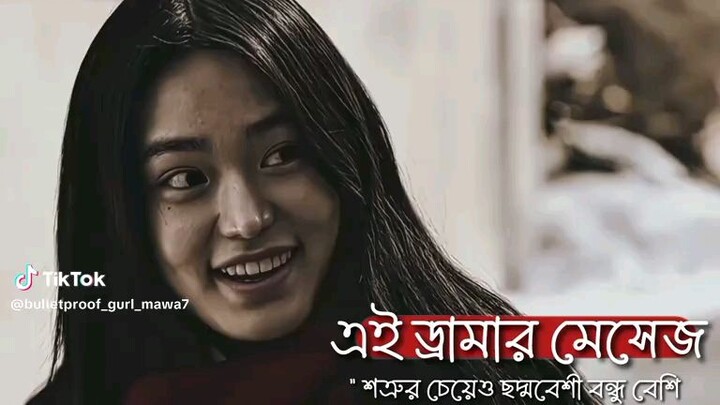 প্রতিটা  friendship এ এমন একটা মির্জাফর থাকবে।  যারা পিঠ পিছে ছুরি মারে🫂🔪