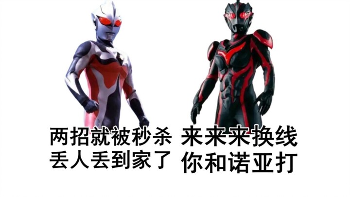 历 代 伪 奥 & 人 造 奥 登 场 保 留 节 目