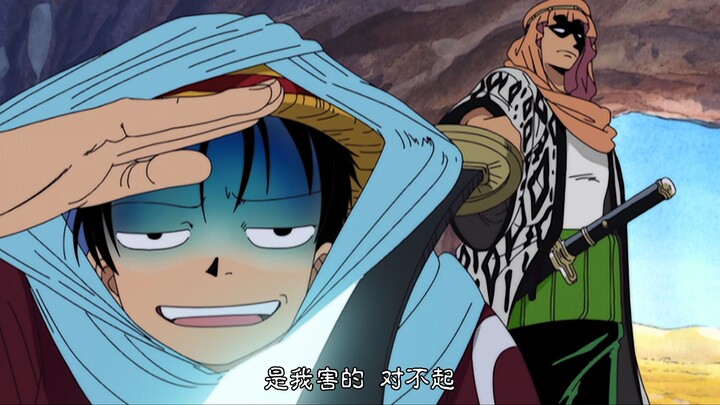 Wally, Zoro!