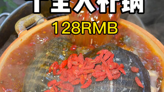 Di jalan Chongqing, satu pot sup lengkap yang sangat bergizi seharga 128!