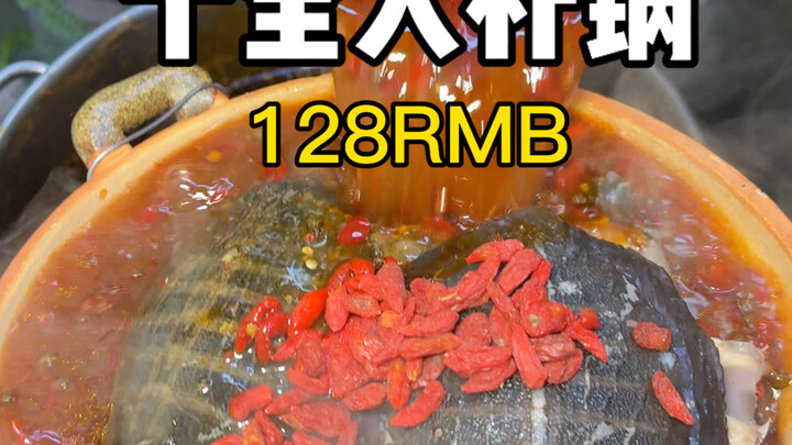 重庆街头128一个十全大补锅！