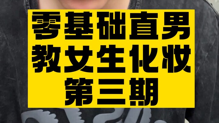 الآن أصبح الأمر على ما يرام، لكن لا أعرف إن كان سيتبقى مكياج للاستخدام في الحلقة القادمة أم لا…