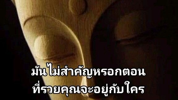 ธรรมะ