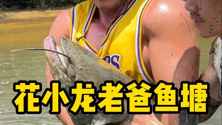 จ่าย 500 บุ๊กที่ดินเลี้ยงปลาของพ่อของฮวาเสี่ยวหลง กลับไม่มีปลาสักตัวเลยเหรอ?! มาดูกันว่าเกิดจากอะไร